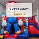 [인천] 월미도 상상플랫폼 뮤지엄엘 키즈 미디어아트 에어바운스 내돈내산