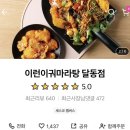 이런이궈 이미지