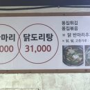양푼속닭한마리 이미지