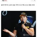 박인비 "남녀 상금 격차 줄었으면" 이미지