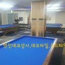당구클럽 이미지