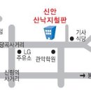 신안산낙지철판 이미지