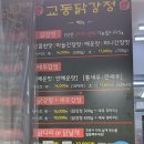 교동닭강정 | [부천 역곡 상상시장] 줄서서 먹는 닭강정 새우강정 맛집 교동닭강정