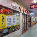 성원낙지 이미지