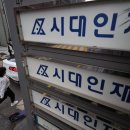 시대인재학원