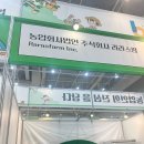 주식회사 무유