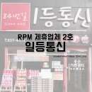 일등통신 이미지