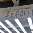 수유전통시장 | 서울 재래시장 전통시장 구경 수유시장 주차장 먹거리 후기