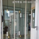 대성문집도어 이미지