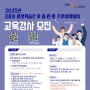 홈패션&옷만들기 / 강좌번호 24 | 2025년 김포시 평생학습관 교육강사 모집 공고