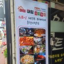 소문난의정부부대찌개춘천시청점 | 조양동 부대찌개 맛집 소문난의정부부대찌개 춘천시청점