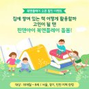 북앤플레이 이미지