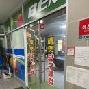 배멧당구장 이미지