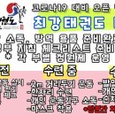 하양태권도체육관 이미지