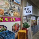 동진수산 이미지