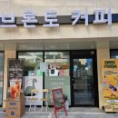 브론토커피