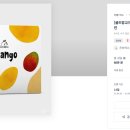 망고디자인 이미지