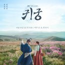 보물섬PC | 드라마 귀궁 방영정보 몇부작 인물관계도 다시보기