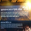 제4땅굴 이미지
