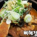 통영해물해장국