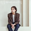 깔롱헤어 이미지