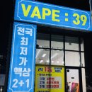 베이프39고덕