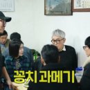 과메기집 이미지