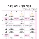 이수진요가N필라