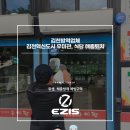 이지스김천지사