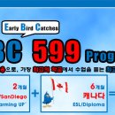 미국 LA/SanDiego “Warming UP” (2개월)+ 캐나다 ESL/Diploma (6개월) =599 만원 이미지