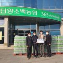 단양소백농업협동조합 이미지