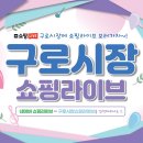 구로시장 이미지