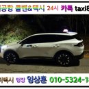 해피콜밴 이미지