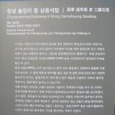 창녕초등학교 | 비화가야가 숨쉬고 있는 경상남도 창녕군 "창녕박물관 및 주변 유적지" 를 관람하면서.(2)