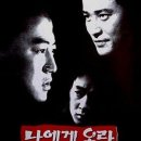 🎥영화 나에게 오라 줄거리 결말 후기