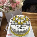 안성찹쌀김밥 | 안성 주문제작 레터링 케이크 추천 제이델링 안성 진사리점