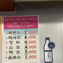 유봉해물찜 이미지