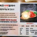 두둑한샤브칼국수 - 관악구 신림로64길 17 | 두둑한샤브칼국수