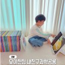자연동화유치원 | 유아전집 추천 과학동화 내친구 과학공룡 개정판 가격 후기