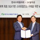 SW발전소 이미지