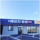 제주밥상 이미지