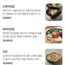 산청칼국수 이미지