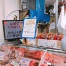 장신마트 | 익산 정육점:) 익산 모현동 박가네 우리우리정육점