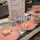 [스시락] 안산 중앙동 회전초밥, 전메뉴 1,500원 후기
