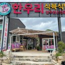 암소식육식당 이미지
