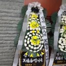 화성중앙종합병원 | 강원도 동해 중앙장례식장 장례화환 조화화환 전주대한장례식장