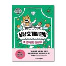 펀치캣 쇼핑하우