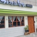 도시부엌 이미지