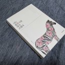 고전읽기: 혼돈의 시대에 장자를 읽다 | &lt;나는 불완전한 내가 고맙다&gt;를 읽고 (2023.11.06.)