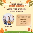 안성맞춤 문화살롱 이미지